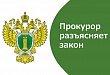 Заместитель прокурора и уполномоченный по правам человека в Тюменской области проведут прием граждан